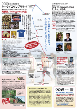SEE25-6J