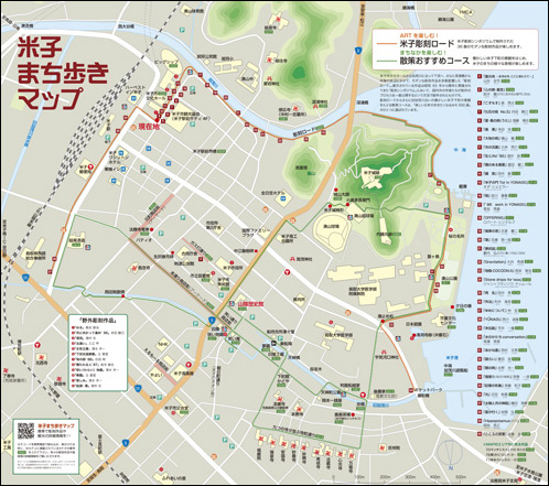 米子市文化ホール前（彫刻ロード）看板　2008年設置