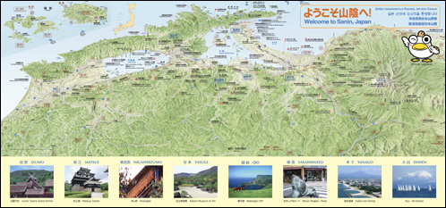 JR境港設置看板
