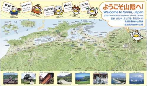 米子空港設置看板