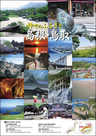 NHKステラ用A4広告