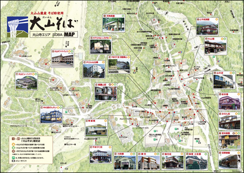 大山そばマップ（A3）内面