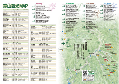 蒜山観光MAP　h22.04　B面