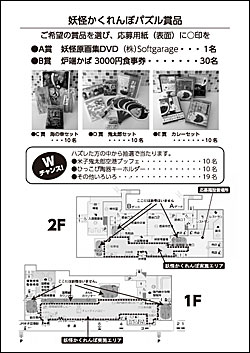 応募用紙　裏
