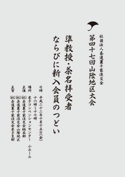 つどい